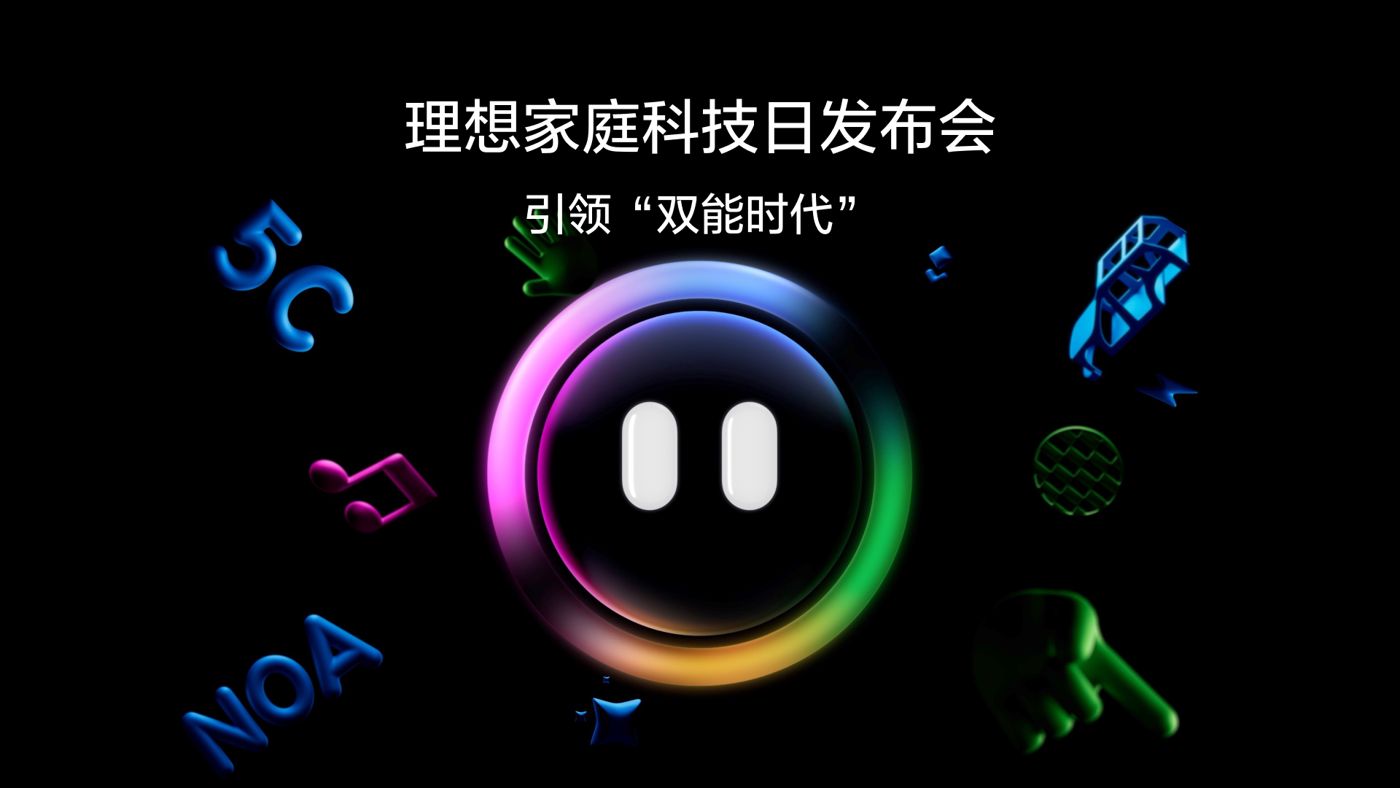 引领“双能时代”350vip浦京集团家庭科技日发布会