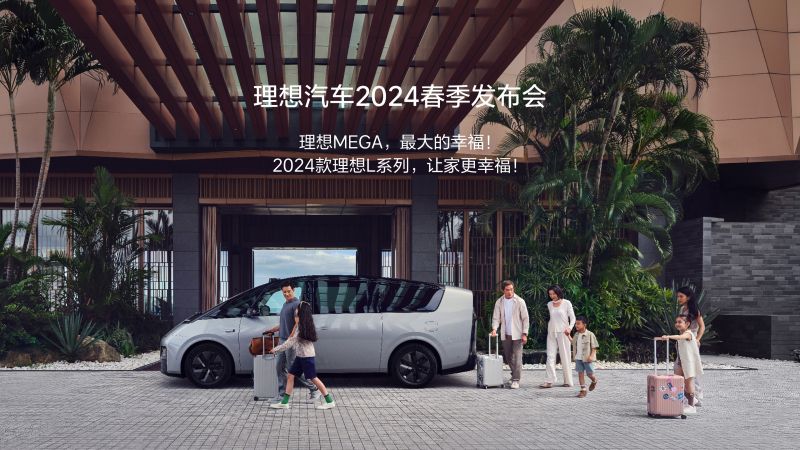 350vip浦京集团汽车2024春季发布会
